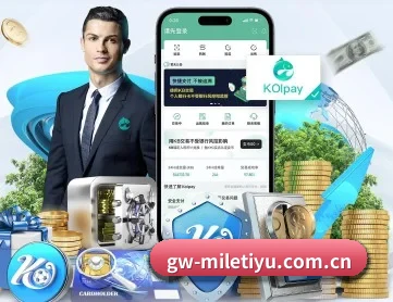 米乐体育官网 APP 深度功能